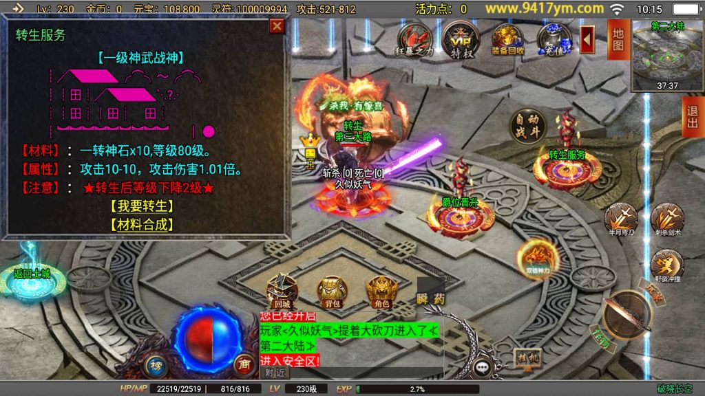 图片[22]源码下载-游戏源码下载-手机游戏源码下载-手机游戏服务端下载-服务端下载-游戏服务端下载-页游服务端下载-页游私服-端游私服-手游私服-游戏私服-网站源码下载-架设工具下载-私服下载【新破晓长空中变七大陆20阶修复版】战神引擎+视频参考搭建教程源码下载-游戏源码下载-手机游戏源码下载-手机游戏服务端下载-服务端下载-游戏服务端下载-页游服务端下载-页游私服-端游私服-手游私服-游戏私服-网站源码下载-架设工具下载-私服下载久似妖气源码网