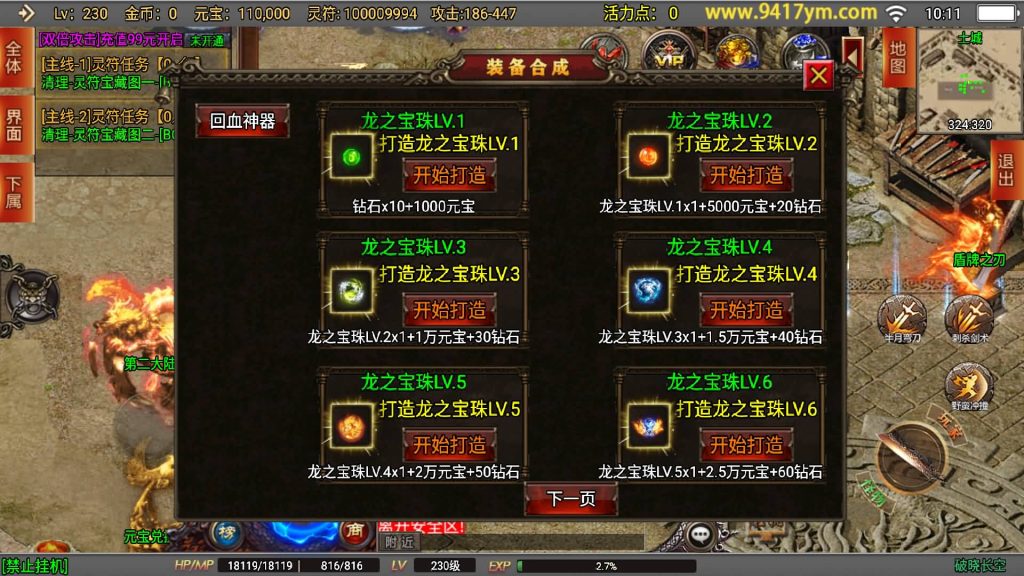 图片[14]源码下载-游戏源码下载-手机游戏源码下载-手机游戏服务端下载-服务端下载-游戏服务端下载-页游服务端下载-页游私服-端游私服-手游私服-游戏私服-网站源码下载-架设工具下载-私服下载【新破晓长空中变七大陆20阶修复版】战神引擎+视频参考搭建教程源码下载-游戏源码下载-手机游戏源码下载-手机游戏服务端下载-服务端下载-游戏服务端下载-页游服务端下载-页游私服-端游私服-手游私服-游戏私服-网站源码下载-架设工具下载-私服下载久似妖气源码网