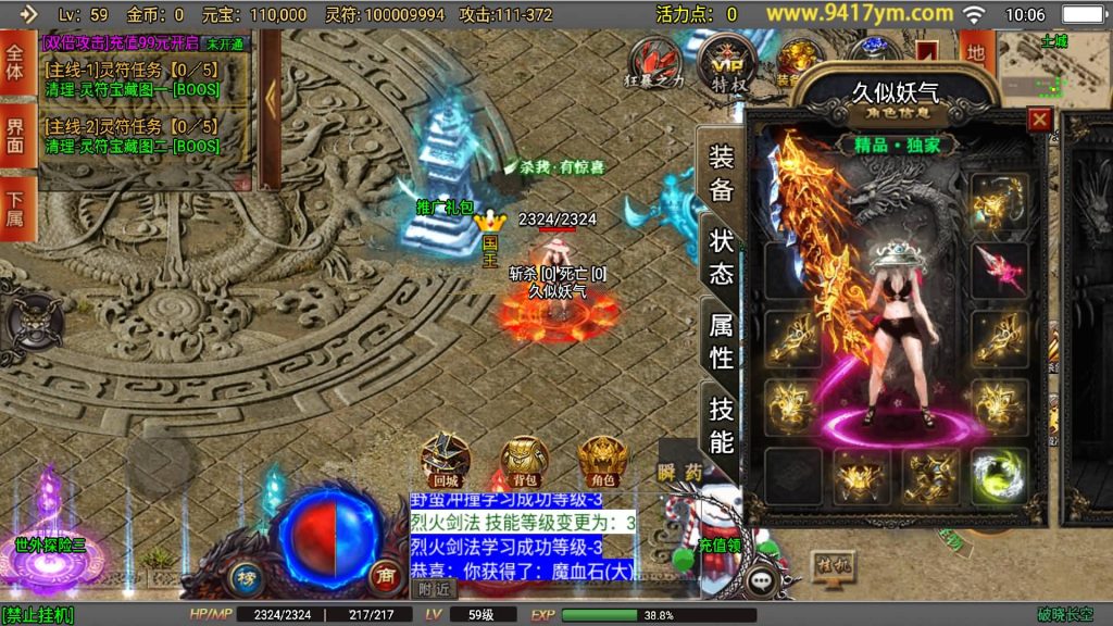 图片[6]源码下载-游戏源码下载-手机游戏源码下载-手机游戏服务端下载-服务端下载-游戏服务端下载-页游服务端下载-页游私服-端游私服-手游私服-游戏私服-网站源码下载-架设工具下载-私服下载【新破晓长空中变七大陆20阶修复版】战神引擎+视频参考搭建教程源码下载-游戏源码下载-手机游戏源码下载-手机游戏服务端下载-服务端下载-游戏服务端下载-页游服务端下载-页游私服-端游私服-手游私服-游戏私服-网站源码下载-架设工具下载-私服下载久似妖气源码网