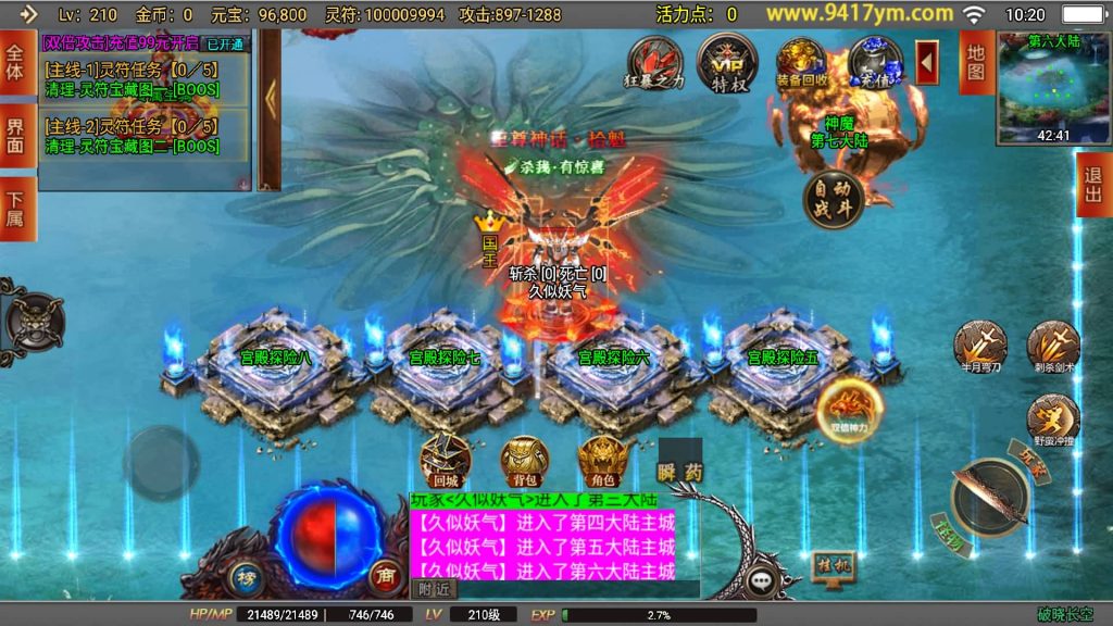 图片[27]源码下载-游戏源码下载-手机游戏源码下载-手机游戏服务端下载-服务端下载-游戏服务端下载-页游服务端下载-页游私服-端游私服-手游私服-游戏私服-网站源码下载-架设工具下载-私服下载【新破晓长空中变七大陆20阶修复版】战神引擎+视频参考搭建教程源码下载-游戏源码下载-手机游戏源码下载-手机游戏服务端下载-服务端下载-游戏服务端下载-页游服务端下载-页游私服-端游私服-手游私服-游戏私服-网站源码下载-架设工具下载-私服下载久似妖气源码网