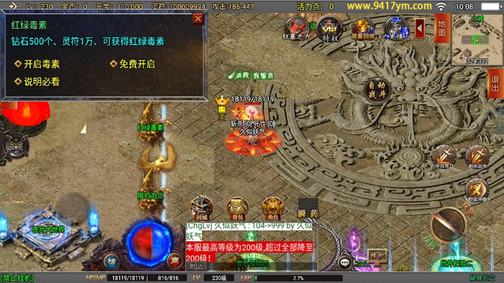 图片[10]源码下载-游戏源码下载-手机游戏源码下载-手机游戏服务端下载-服务端下载-游戏服务端下载-页游服务端下载-页游私服-端游私服-手游私服-游戏私服-网站源码下载-架设工具下载-私服下载【新破晓长空中变七大陆20阶修复版】战神引擎+视频参考搭建教程源码下载-游戏源码下载-手机游戏源码下载-手机游戏服务端下载-服务端下载-游戏服务端下载-页游服务端下载-页游私服-端游私服-手游私服-游戏私服-网站源码下载-架设工具下载-私服下载久似妖气源码网