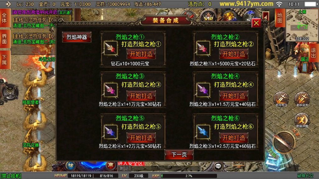 图片[15]源码下载-游戏源码下载-手机游戏源码下载-手机游戏服务端下载-服务端下载-游戏服务端下载-页游服务端下载-页游私服-端游私服-手游私服-游戏私服-网站源码下载-架设工具下载-私服下载【新破晓长空中变七大陆20阶修复版】战神引擎+视频参考搭建教程源码下载-游戏源码下载-手机游戏源码下载-手机游戏服务端下载-服务端下载-游戏服务端下载-页游服务端下载-页游私服-端游私服-手游私服-游戏私服-网站源码下载-架设工具下载-私服下载久似妖气源码网