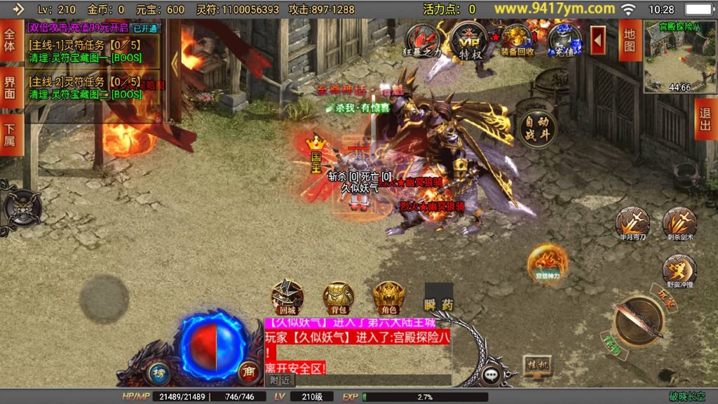 图片[29]源码下载-游戏源码下载-手机游戏源码下载-手机游戏服务端下载-服务端下载-游戏服务端下载-页游服务端下载-页游私服-端游私服-手游私服-游戏私服-网站源码下载-架设工具下载-私服下载【新破晓长空中变七大陆20阶修复版】战神引擎+视频参考搭建教程源码下载-游戏源码下载-手机游戏源码下载-手机游戏服务端下载-服务端下载-游戏服务端下载-页游服务端下载-页游私服-端游私服-手游私服-游戏私服-网站源码下载-架设工具下载-私服下载久似妖气源码网