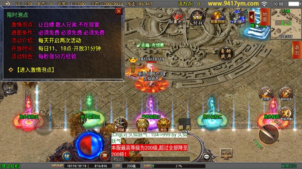 图片[9]源码下载-游戏源码下载-手机游戏源码下载-手机游戏服务端下载-服务端下载-游戏服务端下载-页游服务端下载-页游私服-端游私服-手游私服-游戏私服-网站源码下载-架设工具下载-私服下载【新破晓长空中变七大陆20阶修复版】战神引擎+视频参考搭建教程源码下载-游戏源码下载-手机游戏源码下载-手机游戏服务端下载-服务端下载-游戏服务端下载-页游服务端下载-页游私服-端游私服-手游私服-游戏私服-网站源码下载-架设工具下载-私服下载久似妖气源码网