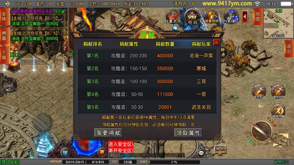 图片[18]源码下载-游戏源码下载-手机游戏源码下载-手机游戏服务端下载-服务端下载-游戏服务端下载-页游服务端下载-页游私服-端游私服-手游私服-游戏私服-网站源码下载-架设工具下载-私服下载【新破晓长空中变七大陆20阶修复版】战神引擎+视频参考搭建教程源码下载-游戏源码下载-手机游戏源码下载-手机游戏服务端下载-服务端下载-游戏服务端下载-页游服务端下载-页游私服-端游私服-手游私服-游戏私服-网站源码下载-架设工具下载-私服下载久似妖气源码网