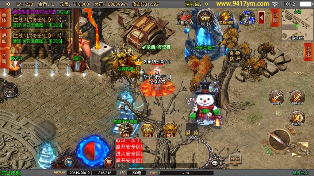 图片[17]源码下载-游戏源码下载-手机游戏源码下载-手机游戏服务端下载-服务端下载-游戏服务端下载-页游服务端下载-页游私服-端游私服-手游私服-游戏私服-网站源码下载-架设工具下载-私服下载【新破晓长空中变七大陆20阶修复版】战神引擎+视频参考搭建教程源码下载-游戏源码下载-手机游戏源码下载-手机游戏服务端下载-服务端下载-游戏服务端下载-页游服务端下载-页游私服-端游私服-手游私服-游戏私服-网站源码下载-架设工具下载-私服下载久似妖气源码网