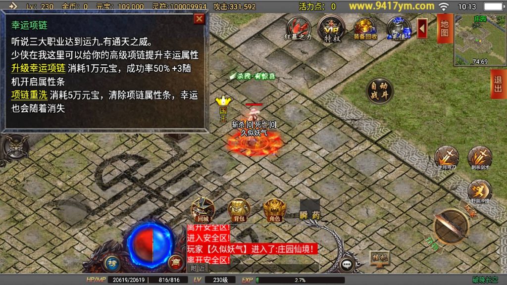 图片[19]源码下载-游戏源码下载-手机游戏源码下载-手机游戏服务端下载-服务端下载-游戏服务端下载-页游服务端下载-页游私服-端游私服-手游私服-游戏私服-网站源码下载-架设工具下载-私服下载【新破晓长空中变七大陆20阶修复版】战神引擎+视频参考搭建教程源码下载-游戏源码下载-手机游戏源码下载-手机游戏服务端下载-服务端下载-游戏服务端下载-页游服务端下载-页游私服-端游私服-手游私服-游戏私服-网站源码下载-架设工具下载-私服下载久似妖气源码网