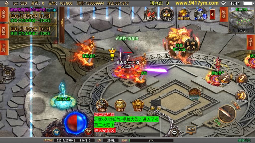 图片[20]源码下载-游戏源码下载-手机游戏源码下载-手机游戏服务端下载-服务端下载-游戏服务端下载-页游服务端下载-页游私服-端游私服-手游私服-游戏私服-网站源码下载-架设工具下载-私服下载【新破晓长空中变七大陆20阶修复版】战神引擎+视频参考搭建教程源码下载-游戏源码下载-手机游戏源码下载-手机游戏服务端下载-服务端下载-游戏服务端下载-页游服务端下载-页游私服-端游私服-手游私服-游戏私服-网站源码下载-架设工具下载-私服下载久似妖气源码网