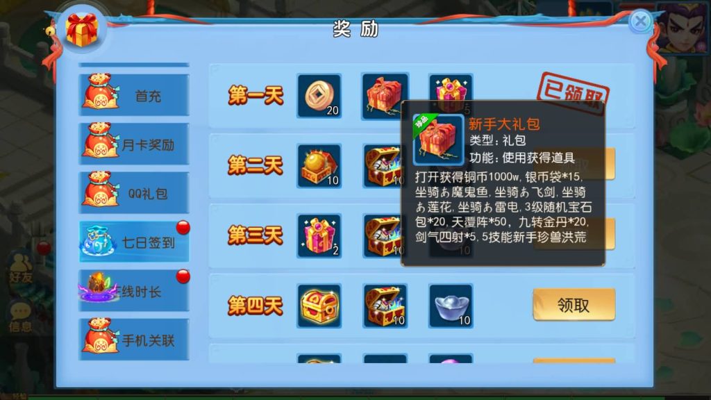 图片[7]源码下载-游戏源码下载-手机游戏源码下载-手机游戏服务端下载-服务端下载-游戏服务端下载-页游服务端下载-页游私服-端游私服-手游私服-游戏私服-网站源码下载-架设工具下载-私服下载【神武4修复开服版】[MT3换皮梦幻西游手游]全自动搭建服务端+视频参考搭建教程源码下载-游戏源码下载-手机游戏源码下载-手机游戏服务端下载-服务端下载-游戏服务端下载-页游服务端下载-页游私服-端游私服-手游私服-游戏私服-网站源码下载-架设工具下载-私服下载久似妖气源码网