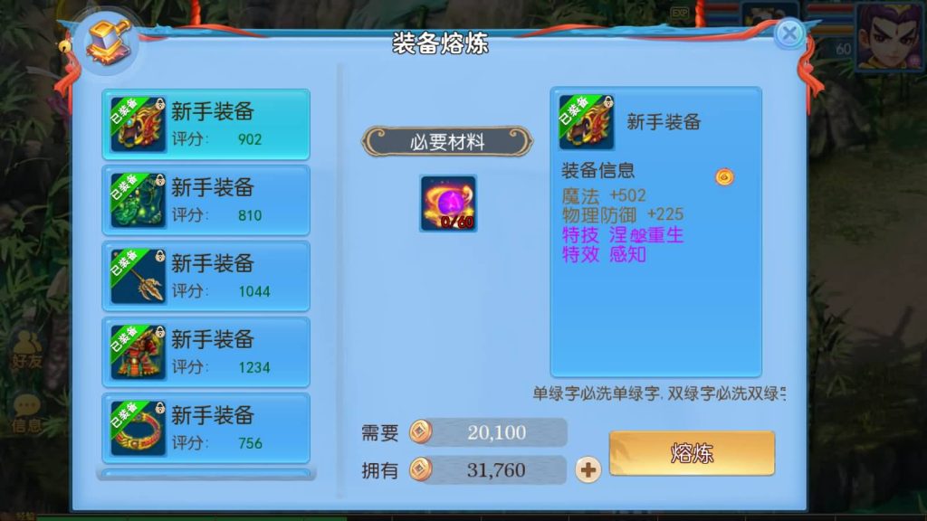 图片[20]源码下载-游戏源码下载-手机游戏源码下载-手机游戏服务端下载-服务端下载-游戏服务端下载-页游服务端下载-页游私服-端游私服-手游私服-游戏私服-网站源码下载-架设工具下载-私服下载【神武4修复开服版】[MT3换皮梦幻西游手游]全自动搭建服务端+视频参考搭建教程源码下载-游戏源码下载-手机游戏源码下载-手机游戏服务端下载-服务端下载-游戏服务端下载-页游服务端下载-页游私服-端游私服-手游私服-游戏私服-网站源码下载-架设工具下载-私服下载久似妖气源码网