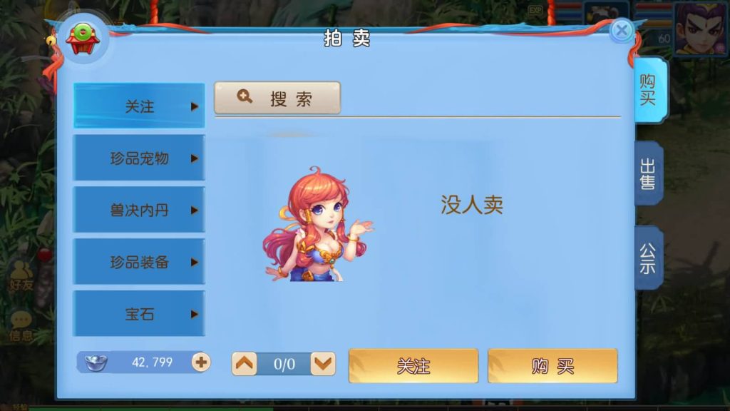 图片[17]源码下载-游戏源码下载-手机游戏源码下载-手机游戏服务端下载-服务端下载-游戏服务端下载-页游服务端下载-页游私服-端游私服-手游私服-游戏私服-网站源码下载-架设工具下载-私服下载【神武4修复开服版】[MT3换皮梦幻西游手游]全自动搭建服务端+视频参考搭建教程源码下载-游戏源码下载-手机游戏源码下载-手机游戏服务端下载-服务端下载-游戏服务端下载-页游服务端下载-页游私服-端游私服-手游私服-游戏私服-网站源码下载-架设工具下载-私服下载久似妖气源码网