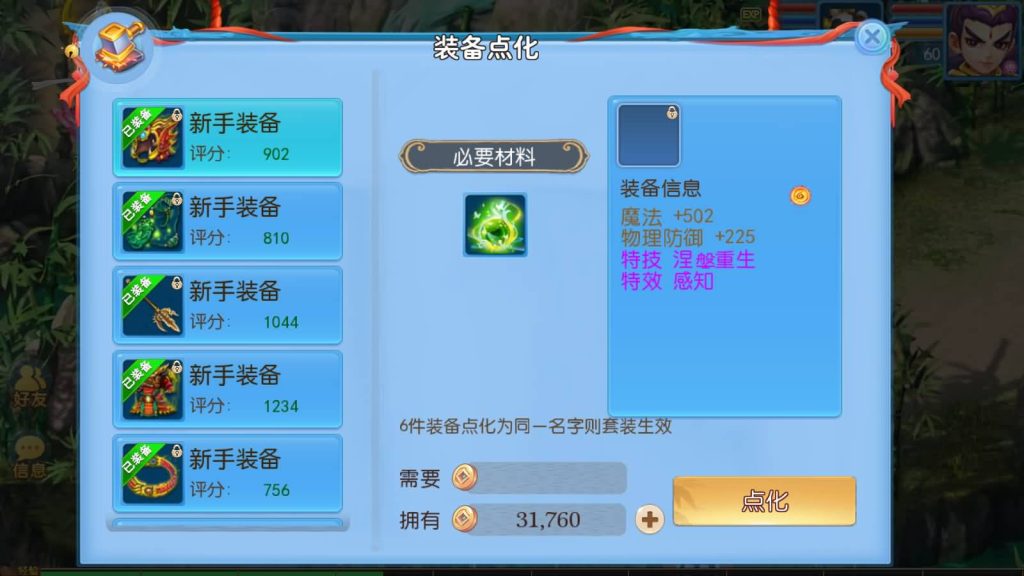 图片[19]源码下载-游戏源码下载-手机游戏源码下载-手机游戏服务端下载-服务端下载-游戏服务端下载-页游服务端下载-页游私服-端游私服-手游私服-游戏私服-网站源码下载-架设工具下载-私服下载【神武4修复开服版】[MT3换皮梦幻西游手游]全自动搭建服务端+视频参考搭建教程源码下载-游戏源码下载-手机游戏源码下载-手机游戏服务端下载-服务端下载-游戏服务端下载-页游服务端下载-页游私服-端游私服-手游私服-游戏私服-网站源码下载-架设工具下载-私服下载久似妖气源码网