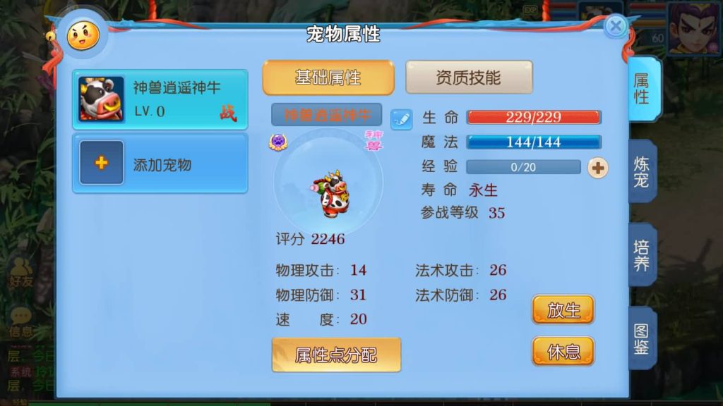 图片[27]源码下载-游戏源码下载-手机游戏源码下载-手机游戏服务端下载-服务端下载-游戏服务端下载-页游服务端下载-页游私服-端游私服-手游私服-游戏私服-网站源码下载-架设工具下载-私服下载【神武4修复开服版】[MT3换皮梦幻西游手游]全自动搭建服务端+视频参考搭建教程源码下载-游戏源码下载-手机游戏源码下载-手机游戏服务端下载-服务端下载-游戏服务端下载-页游服务端下载-页游私服-端游私服-手游私服-游戏私服-网站源码下载-架设工具下载-私服下载久似妖气源码网