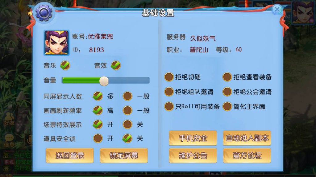 图片[26]源码下载-游戏源码下载-手机游戏源码下载-手机游戏服务端下载-服务端下载-游戏服务端下载-页游服务端下载-页游私服-端游私服-手游私服-游戏私服-网站源码下载-架设工具下载-私服下载【神武4修复开服版】[MT3换皮梦幻西游手游]全自动搭建服务端+视频参考搭建教程源码下载-游戏源码下载-手机游戏源码下载-手机游戏服务端下载-服务端下载-游戏服务端下载-页游服务端下载-页游私服-端游私服-手游私服-游戏私服-网站源码下载-架设工具下载-私服下载久似妖气源码网