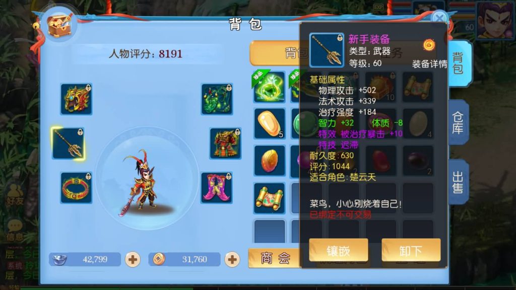 图片[25]源码下载-游戏源码下载-手机游戏源码下载-手机游戏服务端下载-服务端下载-游戏服务端下载-页游服务端下载-页游私服-端游私服-手游私服-游戏私服-网站源码下载-架设工具下载-私服下载【神武4修复开服版】[MT3换皮梦幻西游手游]全自动搭建服务端+视频参考搭建教程源码下载-游戏源码下载-手机游戏源码下载-手机游戏服务端下载-服务端下载-游戏服务端下载-页游服务端下载-页游私服-端游私服-手游私服-游戏私服-网站源码下载-架设工具下载-私服下载久似妖气源码网