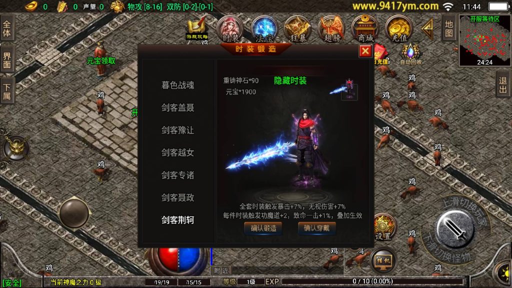 图片[12]源码下载-游戏源码下载-手机游戏源码下载-手机游戏服务端下载-服务端下载-游戏服务端下载-页游服务端下载-页游私服-端游私服-手游私服-游戏私服-网站源码下载-架设工具下载-私服下载【冰雪复古】战神引擎+视频参考搭建教程源码下载-游戏源码下载-手机游戏源码下载-手机游戏服务端下载-服务端下载-游戏服务端下载-页游服务端下载-页游私服-端游私服-手游私服-游戏私服-网站源码下载-架设工具下载-私服下载久似妖气源码网