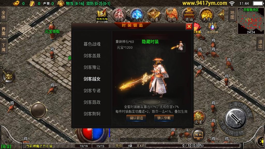 图片[9]源码下载-游戏源码下载-手机游戏源码下载-手机游戏服务端下载-服务端下载-游戏服务端下载-页游服务端下载-页游私服-端游私服-手游私服-游戏私服-网站源码下载-架设工具下载-私服下载【冰雪复古】战神引擎+视频参考搭建教程源码下载-游戏源码下载-手机游戏源码下载-手机游戏服务端下载-服务端下载-游戏服务端下载-页游服务端下载-页游私服-端游私服-手游私服-游戏私服-网站源码下载-架设工具下载-私服下载久似妖气源码网