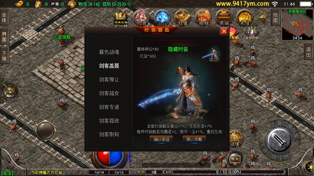 图片[7]源码下载-游戏源码下载-手机游戏源码下载-手机游戏服务端下载-服务端下载-游戏服务端下载-页游服务端下载-页游私服-端游私服-手游私服-游戏私服-网站源码下载-架设工具下载-私服下载【冰雪复古】战神引擎+视频参考搭建教程源码下载-游戏源码下载-手机游戏源码下载-手机游戏服务端下载-服务端下载-游戏服务端下载-页游服务端下载-页游私服-端游私服-手游私服-游戏私服-网站源码下载-架设工具下载-私服下载久似妖气源码网