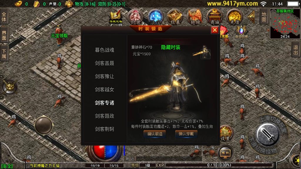 图片[10]源码下载-游戏源码下载-手机游戏源码下载-手机游戏服务端下载-服务端下载-游戏服务端下载-页游服务端下载-页游私服-端游私服-手游私服-游戏私服-网站源码下载-架设工具下载-私服下载【冰雪复古】战神引擎+视频参考搭建教程源码下载-游戏源码下载-手机游戏源码下载-手机游戏服务端下载-服务端下载-游戏服务端下载-页游服务端下载-页游私服-端游私服-手游私服-游戏私服-网站源码下载-架设工具下载-私服下载久似妖气源码网