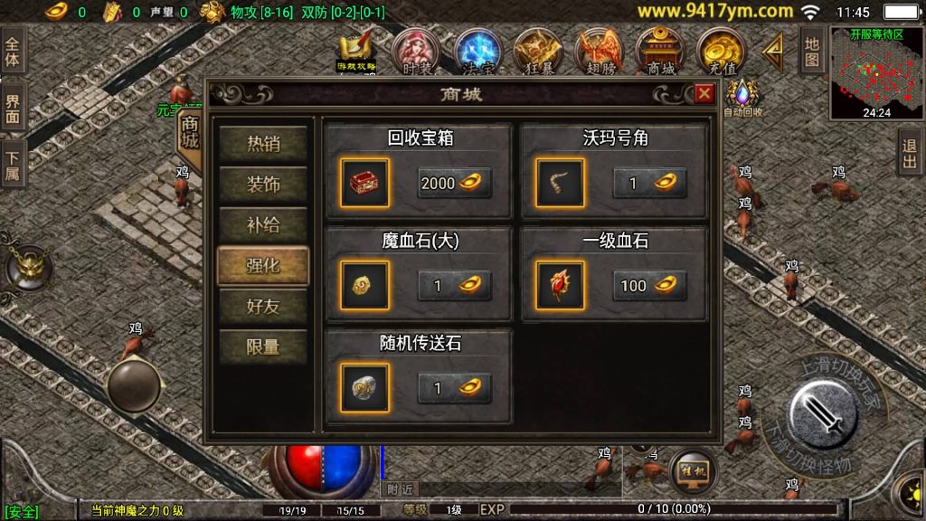 图片[19]源码下载-游戏源码下载-手机游戏源码下载-手机游戏服务端下载-服务端下载-游戏服务端下载-页游服务端下载-页游私服-端游私服-手游私服-游戏私服-网站源码下载-架设工具下载-私服下载【冰雪复古】战神引擎+视频参考搭建教程源码下载-游戏源码下载-手机游戏源码下载-手机游戏服务端下载-服务端下载-游戏服务端下载-页游服务端下载-页游私服-端游私服-手游私服-游戏私服-网站源码下载-架设工具下载-私服下载久似妖气源码网