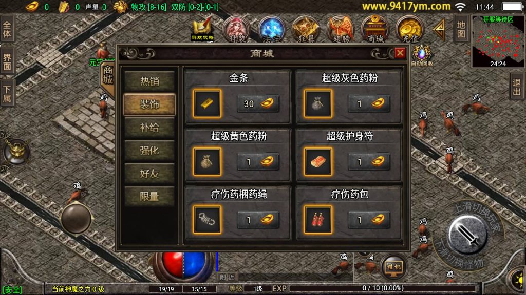 图片[17]源码下载-游戏源码下载-手机游戏源码下载-手机游戏服务端下载-服务端下载-游戏服务端下载-页游服务端下载-页游私服-端游私服-手游私服-游戏私服-网站源码下载-架设工具下载-私服下载【冰雪复古】战神引擎+视频参考搭建教程源码下载-游戏源码下载-手机游戏源码下载-手机游戏服务端下载-服务端下载-游戏服务端下载-页游服务端下载-页游私服-端游私服-手游私服-游戏私服-网站源码下载-架设工具下载-私服下载久似妖气源码网