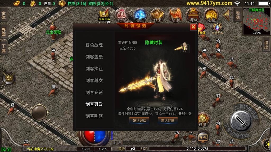 图片[11]源码下载-游戏源码下载-手机游戏源码下载-手机游戏服务端下载-服务端下载-游戏服务端下载-页游服务端下载-页游私服-端游私服-手游私服-游戏私服-网站源码下载-架设工具下载-私服下载【冰雪复古】战神引擎+视频参考搭建教程源码下载-游戏源码下载-手机游戏源码下载-手机游戏服务端下载-服务端下载-游戏服务端下载-页游服务端下载-页游私服-端游私服-手游私服-游戏私服-网站源码下载-架设工具下载-私服下载久似妖气源码网