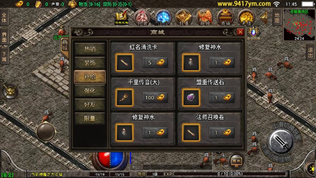 图片[18]源码下载-游戏源码下载-手机游戏源码下载-手机游戏服务端下载-服务端下载-游戏服务端下载-页游服务端下载-页游私服-端游私服-手游私服-游戏私服-网站源码下载-架设工具下载-私服下载【冰雪复古】战神引擎+视频参考搭建教程源码下载-游戏源码下载-手机游戏源码下载-手机游戏服务端下载-服务端下载-游戏服务端下载-页游服务端下载-页游私服-端游私服-手游私服-游戏私服-网站源码下载-架设工具下载-私服下载久似妖气源码网