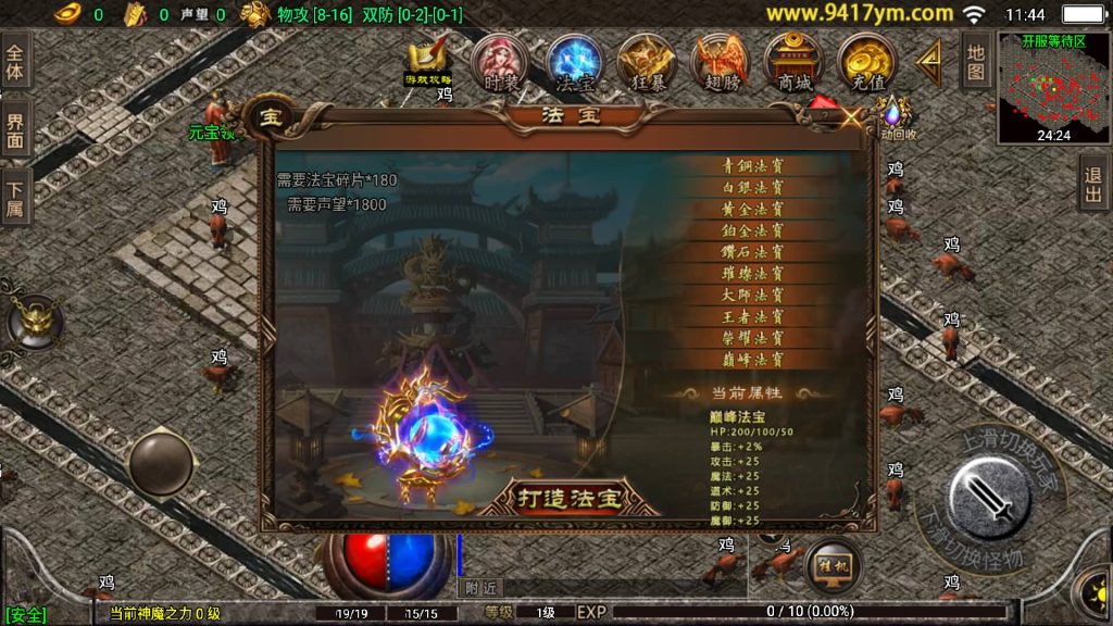 图片[13]源码下载-游戏源码下载-手机游戏源码下载-手机游戏服务端下载-服务端下载-游戏服务端下载-页游服务端下载-页游私服-端游私服-手游私服-游戏私服-网站源码下载-架设工具下载-私服下载【冰雪复古】战神引擎+视频参考搭建教程源码下载-游戏源码下载-手机游戏源码下载-手机游戏服务端下载-服务端下载-游戏服务端下载-页游服务端下载-页游私服-端游私服-手游私服-游戏私服-网站源码下载-架设工具下载-私服下载久似妖气源码网