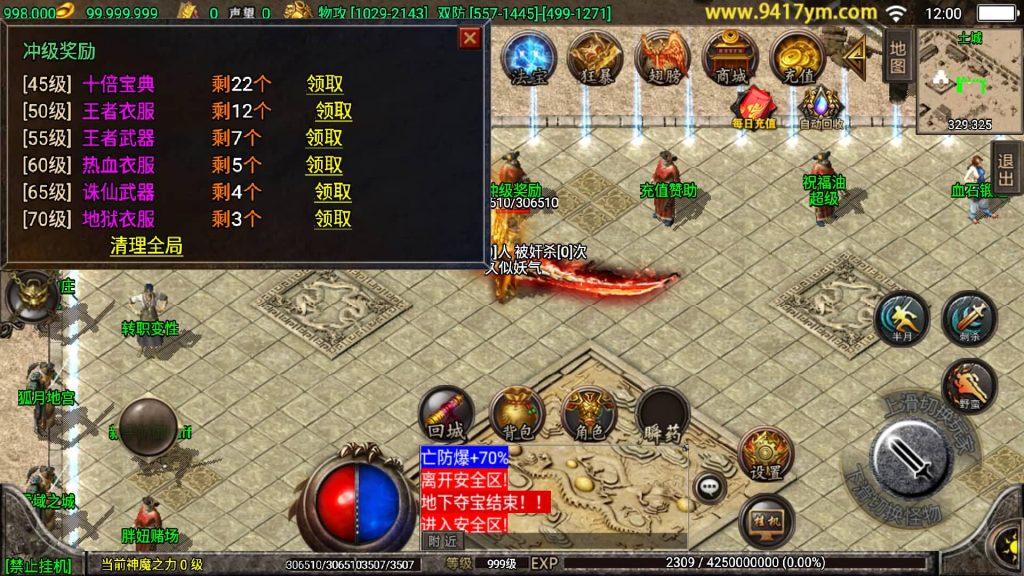 图片[3]源码下载-游戏源码下载-手机游戏源码下载-手机游戏服务端下载-服务端下载-游戏服务端下载-页游服务端下载-页游私服-端游私服-手游私服-游戏私服-网站源码下载-架设工具下载-私服下载【冰雪复古】战神引擎+视频参考搭建教程源码下载-游戏源码下载-手机游戏源码下载-手机游戏服务端下载-服务端下载-游戏服务端下载-页游服务端下载-页游私服-端游私服-手游私服-游戏私服-网站源码下载-架设工具下载-私服下载久似妖气源码网