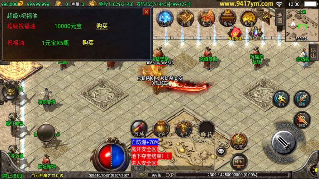 图片[37]源码下载-游戏源码下载-手机游戏源码下载-手机游戏服务端下载-服务端下载-游戏服务端下载-页游服务端下载-页游私服-端游私服-手游私服-游戏私服-网站源码下载-架设工具下载-私服下载【冰雪复古】战神引擎+视频参考搭建教程源码下载-游戏源码下载-手机游戏源码下载-手机游戏服务端下载-服务端下载-游戏服务端下载-页游服务端下载-页游私服-端游私服-手游私服-游戏私服-网站源码下载-架设工具下载-私服下载久似妖气源码网