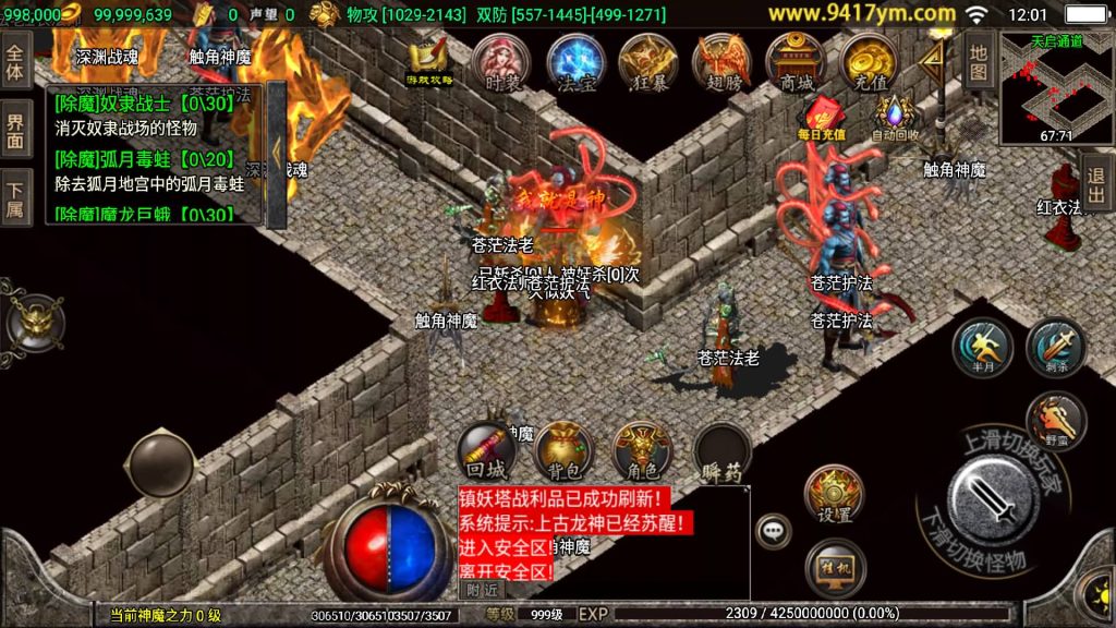 图片[40]源码下载-游戏源码下载-手机游戏源码下载-手机游戏服务端下载-服务端下载-游戏服务端下载-页游服务端下载-页游私服-端游私服-手游私服-游戏私服-网站源码下载-架设工具下载-私服下载【冰雪复古】战神引擎+视频参考搭建教程源码下载-游戏源码下载-手机游戏源码下载-手机游戏服务端下载-服务端下载-游戏服务端下载-页游服务端下载-页游私服-端游私服-手游私服-游戏私服-网站源码下载-架设工具下载-私服下载久似妖气源码网