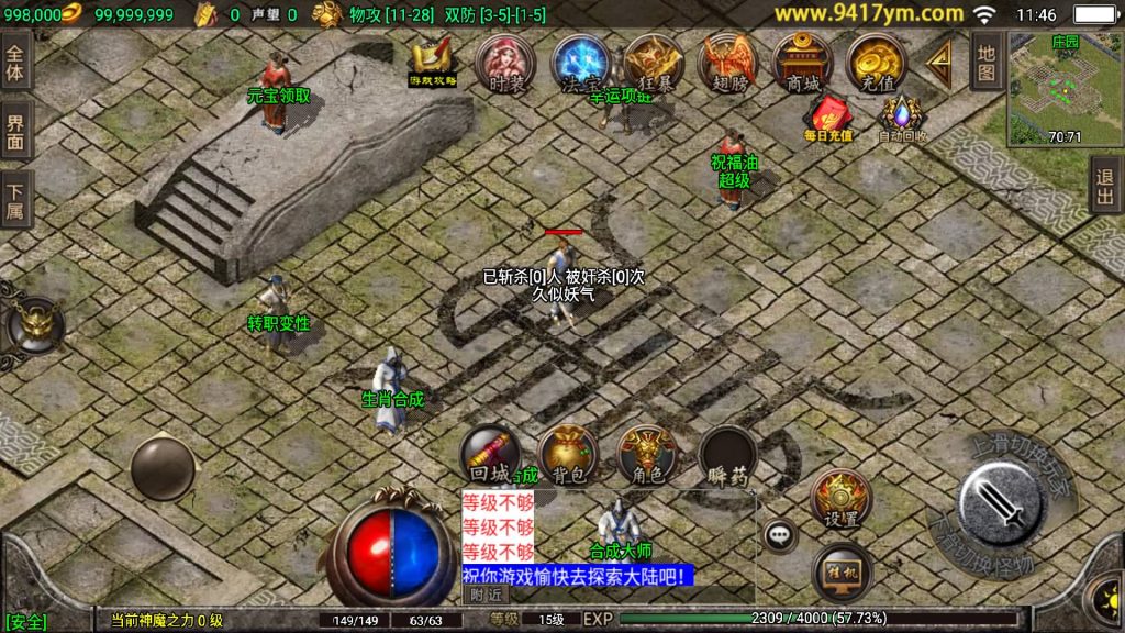 图片[24]源码下载-游戏源码下载-手机游戏源码下载-手机游戏服务端下载-服务端下载-游戏服务端下载-页游服务端下载-页游私服-端游私服-手游私服-游戏私服-网站源码下载-架设工具下载-私服下载【冰雪复古】战神引擎+视频参考搭建教程源码下载-游戏源码下载-手机游戏源码下载-手机游戏服务端下载-服务端下载-游戏服务端下载-页游服务端下载-页游私服-端游私服-手游私服-游戏私服-网站源码下载-架设工具下载-私服下载久似妖气源码网