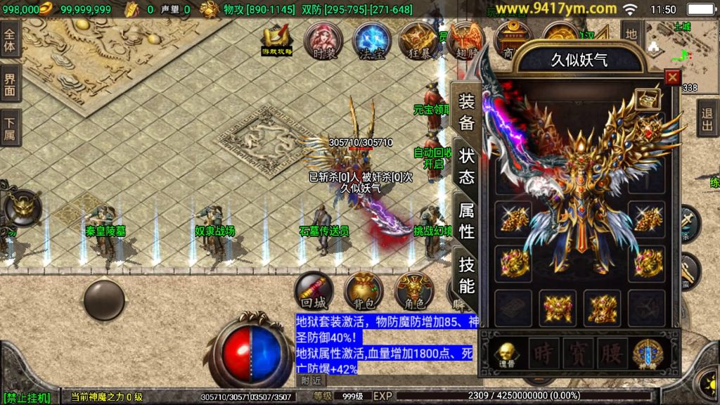 图片[25]源码下载-游戏源码下载-手机游戏源码下载-手机游戏服务端下载-服务端下载-游戏服务端下载-页游服务端下载-页游私服-端游私服-手游私服-游戏私服-网站源码下载-架设工具下载-私服下载【冰雪复古】战神引擎+视频参考搭建教程源码下载-游戏源码下载-手机游戏源码下载-手机游戏服务端下载-服务端下载-游戏服务端下载-页游服务端下载-页游私服-端游私服-手游私服-游戏私服-网站源码下载-架设工具下载-私服下载久似妖气源码网