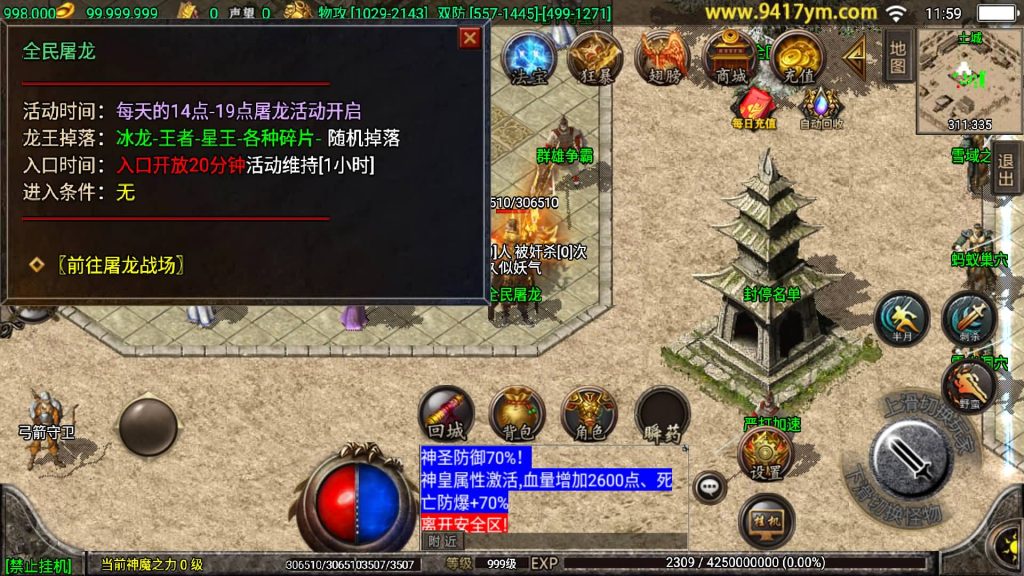 图片[28]源码下载-游戏源码下载-手机游戏源码下载-手机游戏服务端下载-服务端下载-游戏服务端下载-页游服务端下载-页游私服-端游私服-手游私服-游戏私服-网站源码下载-架设工具下载-私服下载【冰雪复古】战神引擎+视频参考搭建教程源码下载-游戏源码下载-手机游戏源码下载-手机游戏服务端下载-服务端下载-游戏服务端下载-页游服务端下载-页游私服-端游私服-手游私服-游戏私服-网站源码下载-架设工具下载-私服下载久似妖气源码网