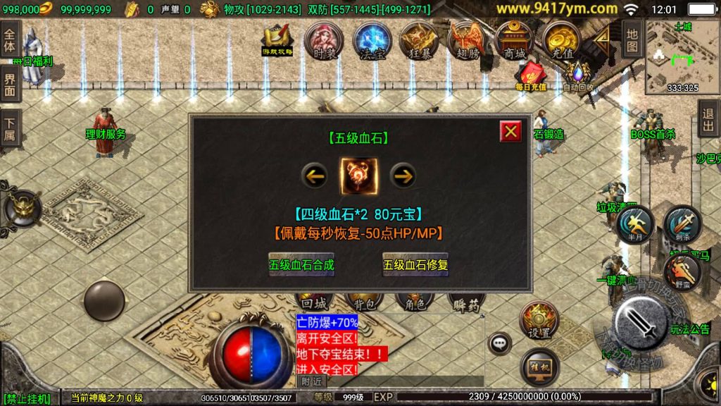 图片[38]源码下载-游戏源码下载-手机游戏源码下载-手机游戏服务端下载-服务端下载-游戏服务端下载-页游服务端下载-页游私服-端游私服-手游私服-游戏私服-网站源码下载-架设工具下载-私服下载【冰雪复古】战神引擎+视频参考搭建教程源码下载-游戏源码下载-手机游戏源码下载-手机游戏服务端下载-服务端下载-游戏服务端下载-页游服务端下载-页游私服-端游私服-手游私服-游戏私服-网站源码下载-架设工具下载-私服下载久似妖气源码网