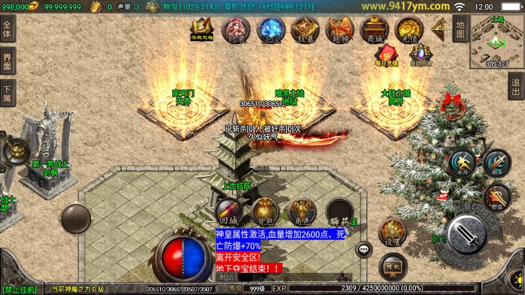 图片[33]源码下载-游戏源码下载-手机游戏源码下载-手机游戏服务端下载-服务端下载-游戏服务端下载-页游服务端下载-页游私服-端游私服-手游私服-游戏私服-网站源码下载-架设工具下载-私服下载【冰雪复古】战神引擎+视频参考搭建教程源码下载-游戏源码下载-手机游戏源码下载-手机游戏服务端下载-服务端下载-游戏服务端下载-页游服务端下载-页游私服-端游私服-手游私服-游戏私服-网站源码下载-架设工具下载-私服下载久似妖气源码网