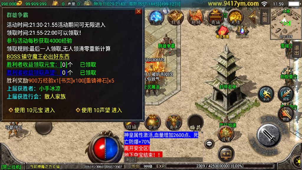 图片[29]源码下载-游戏源码下载-手机游戏源码下载-手机游戏服务端下载-服务端下载-游戏服务端下载-页游服务端下载-页游私服-端游私服-手游私服-游戏私服-网站源码下载-架设工具下载-私服下载【冰雪复古】战神引擎+视频参考搭建教程源码下载-游戏源码下载-手机游戏源码下载-手机游戏服务端下载-服务端下载-游戏服务端下载-页游服务端下载-页游私服-端游私服-手游私服-游戏私服-网站源码下载-架设工具下载-私服下载久似妖气源码网