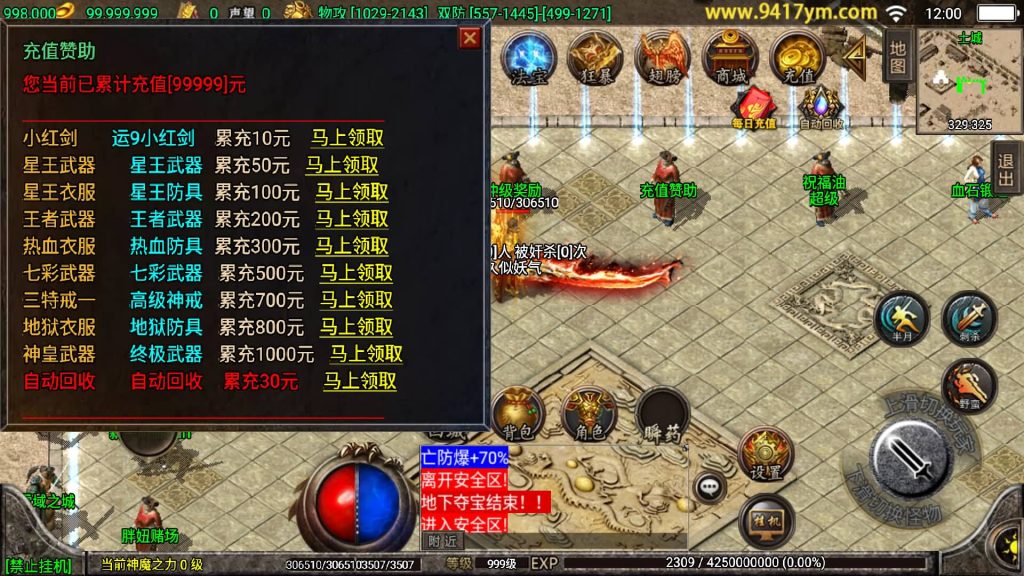 图片[36]源码下载-游戏源码下载-手机游戏源码下载-手机游戏服务端下载-服务端下载-游戏服务端下载-页游服务端下载-页游私服-端游私服-手游私服-游戏私服-网站源码下载-架设工具下载-私服下载【冰雪复古】战神引擎+视频参考搭建教程源码下载-游戏源码下载-手机游戏源码下载-手机游戏服务端下载-服务端下载-游戏服务端下载-页游服务端下载-页游私服-端游私服-手游私服-游戏私服-网站源码下载-架设工具下载-私服下载久似妖气源码网