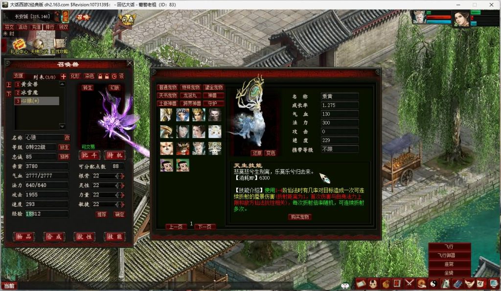 图片[2]源码下载-游戏源码下载-手机游戏源码下载-手机游戏服务端下载-服务端下载-游戏服务端下载-页游服务端下载-页游私服-端游私服-手游私服-游戏私服-网站源码下载-架设工具下载-私服下载【寄售】【皮皮西游8.5全套源码】[GGE]【大话西游端游】+视频搭建教程源码下载-游戏源码下载-手机游戏源码下载-手机游戏服务端下载-服务端下载-游戏服务端下载-页游服务端下载-页游私服-端游私服-手游私服-游戏私服-网站源码下载-架设工具下载-私服下载久似妖气源码网