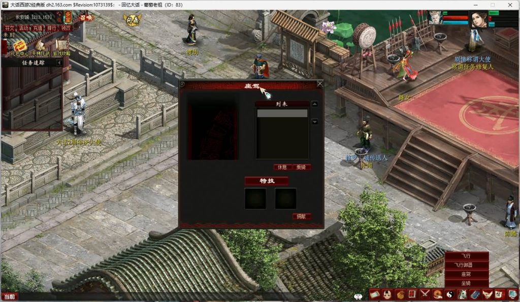 图片[7]源码下载-游戏源码下载-手机游戏源码下载-手机游戏服务端下载-服务端下载-游戏服务端下载-页游服务端下载-页游私服-端游私服-手游私服-游戏私服-网站源码下载-架设工具下载-私服下载【寄售】【皮皮西游8.5全套源码】[GGE]【大话西游端游】+视频搭建教程源码下载-游戏源码下载-手机游戏源码下载-手机游戏服务端下载-服务端下载-游戏服务端下载-页游服务端下载-页游私服-端游私服-手游私服-游戏私服-网站源码下载-架设工具下载-私服下载久似妖气源码网