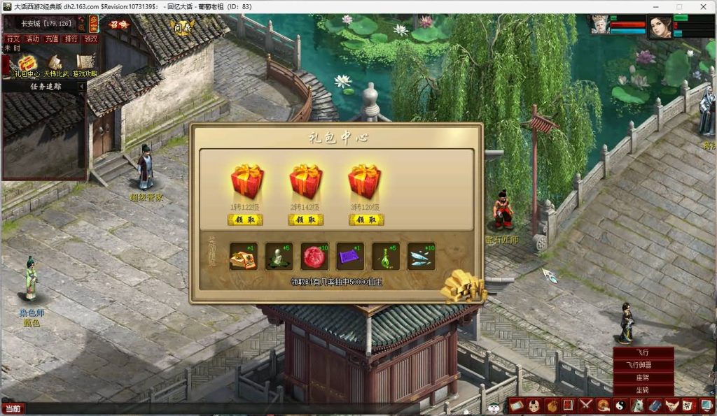 图片[9]源码下载-游戏源码下载-手机游戏源码下载-手机游戏服务端下载-服务端下载-游戏服务端下载-页游服务端下载-页游私服-端游私服-手游私服-游戏私服-网站源码下载-架设工具下载-私服下载【寄售】【皮皮西游8.5全套源码】[GGE]【大话西游端游】+视频搭建教程源码下载-游戏源码下载-手机游戏源码下载-手机游戏服务端下载-服务端下载-游戏服务端下载-页游服务端下载-页游私服-端游私服-手游私服-游戏私服-网站源码下载-架设工具下载-私服下载久似妖气源码网