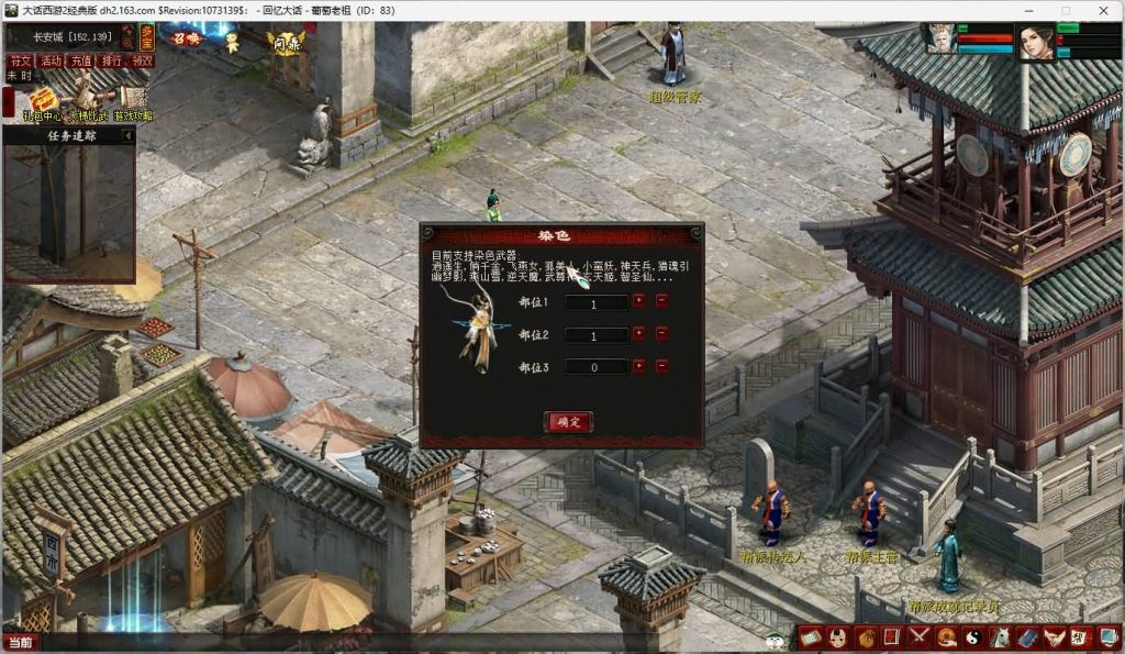 图片[6]源码下载-游戏源码下载-手机游戏源码下载-手机游戏服务端下载-服务端下载-游戏服务端下载-页游服务端下载-页游私服-端游私服-手游私服-游戏私服-网站源码下载-架设工具下载-私服下载【寄售】【皮皮西游8.5全套源码】[GGE]【大话西游端游】+视频搭建教程源码下载-游戏源码下载-手机游戏源码下载-手机游戏服务端下载-服务端下载-游戏服务端下载-页游服务端下载-页游私服-端游私服-手游私服-游戏私服-网站源码下载-架设工具下载-私服下载久似妖气源码网