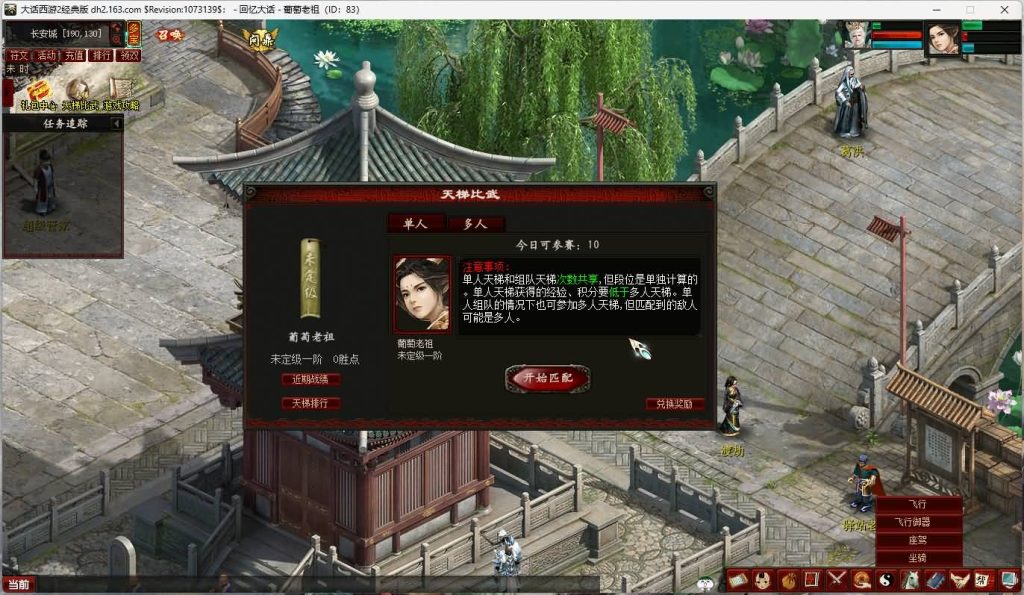 图片[8]源码下载-游戏源码下载-手机游戏源码下载-手机游戏服务端下载-服务端下载-游戏服务端下载-页游服务端下载-页游私服-端游私服-手游私服-游戏私服-网站源码下载-架设工具下载-私服下载【寄售】【皮皮西游8.5全套源码】[GGE]【大话西游端游】+视频搭建教程源码下载-游戏源码下载-手机游戏源码下载-手机游戏服务端下载-服务端下载-游戏服务端下载-页游服务端下载-页游私服-端游私服-手游私服-游戏私服-网站源码下载-架设工具下载-私服下载久似妖气源码网