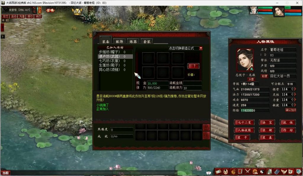 图片[13]源码下载-游戏源码下载-手机游戏源码下载-手机游戏服务端下载-服务端下载-游戏服务端下载-页游服务端下载-页游私服-端游私服-手游私服-游戏私服-网站源码下载-架设工具下载-私服下载【寄售】【皮皮西游8.5全套源码】[GGE]【大话西游端游】+视频搭建教程源码下载-游戏源码下载-手机游戏源码下载-手机游戏服务端下载-服务端下载-游戏服务端下载-页游服务端下载-页游私服-端游私服-手游私服-游戏私服-网站源码下载-架设工具下载-私服下载久似妖气源码网