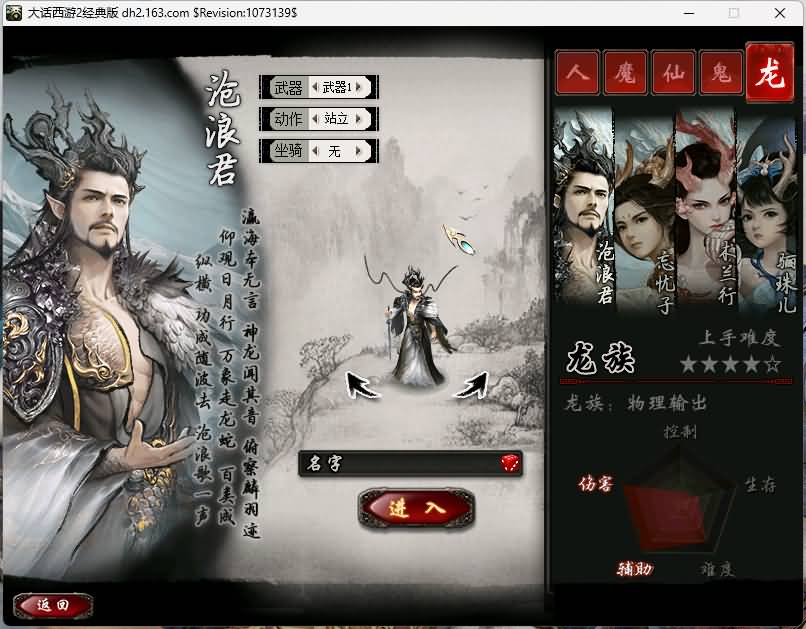 图片[15]源码下载-游戏源码下载-手机游戏源码下载-手机游戏服务端下载-服务端下载-游戏服务端下载-页游服务端下载-页游私服-端游私服-手游私服-游戏私服-网站源码下载-架设工具下载-私服下载【寄售】【皮皮西游8.5全套源码】[GGE]【大话西游端游】+视频搭建教程源码下载-游戏源码下载-手机游戏源码下载-手机游戏服务端下载-服务端下载-游戏服务端下载-页游服务端下载-页游私服-端游私服-手游私服-游戏私服-网站源码下载-架设工具下载-私服下载久似妖气源码网