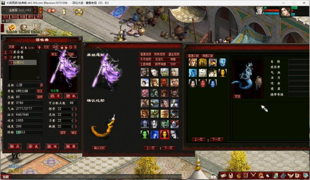 图片[3]源码下载-游戏源码下载-手机游戏源码下载-手机游戏服务端下载-服务端下载-游戏服务端下载-页游服务端下载-页游私服-端游私服-手游私服-游戏私服-网站源码下载-架设工具下载-私服下载【寄售】【皮皮西游8.5全套源码】[GGE]【大话西游端游】+视频搭建教程源码下载-游戏源码下载-手机游戏源码下载-手机游戏服务端下载-服务端下载-游戏服务端下载-页游服务端下载-页游私服-端游私服-手游私服-游戏私服-网站源码下载-架设工具下载-私服下载久似妖气源码网