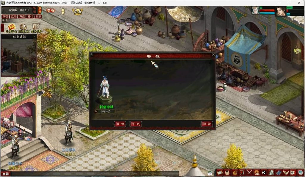 图片[4]源码下载-游戏源码下载-手机游戏源码下载-手机游戏服务端下载-服务端下载-游戏服务端下载-页游服务端下载-页游私服-端游私服-手游私服-游戏私服-网站源码下载-架设工具下载-私服下载【寄售】【皮皮西游8.5全套源码】[GGE]【大话西游端游】+视频搭建教程源码下载-游戏源码下载-手机游戏源码下载-手机游戏服务端下载-服务端下载-游戏服务端下载-页游服务端下载-页游私服-端游私服-手游私服-游戏私服-网站源码下载-架设工具下载-私服下载久似妖气源码网