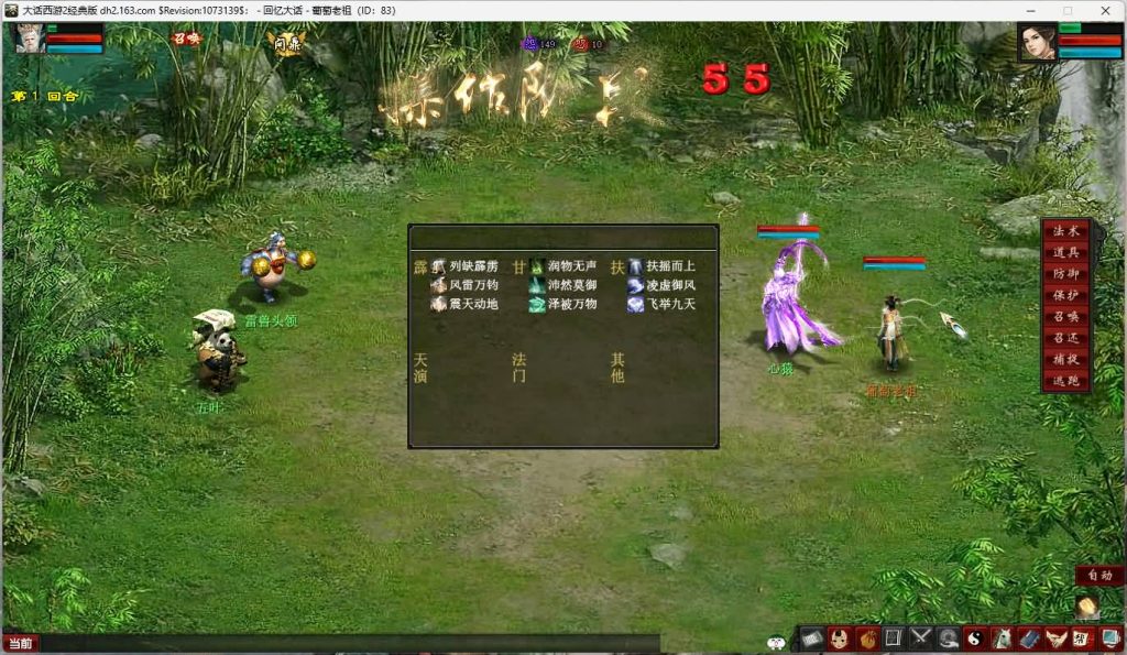 图片[11]源码下载-游戏源码下载-手机游戏源码下载-手机游戏服务端下载-服务端下载-游戏服务端下载-页游服务端下载-页游私服-端游私服-手游私服-游戏私服-网站源码下载-架设工具下载-私服下载【寄售】【皮皮西游8.5全套源码】[GGE]【大话西游端游】+视频搭建教程源码下载-游戏源码下载-手机游戏源码下载-手机游戏服务端下载-服务端下载-游戏服务端下载-页游服务端下载-页游私服-端游私服-手游私服-游戏私服-网站源码下载-架设工具下载-私服下载久似妖气源码网