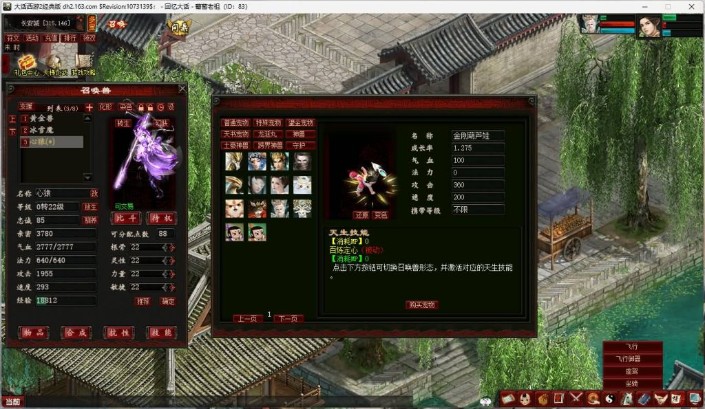 图片[10]源码下载-游戏源码下载-手机游戏源码下载-手机游戏服务端下载-服务端下载-游戏服务端下载-页游服务端下载-页游私服-端游私服-手游私服-游戏私服-网站源码下载-架设工具下载-私服下载【寄售】【皮皮西游8.5全套源码】[GGE]【大话西游端游】+视频搭建教程源码下载-游戏源码下载-手机游戏源码下载-手机游戏服务端下载-服务端下载-游戏服务端下载-页游服务端下载-页游私服-端游私服-手游私服-游戏私服-网站源码下载-架设工具下载-私服下载久似妖气源码网