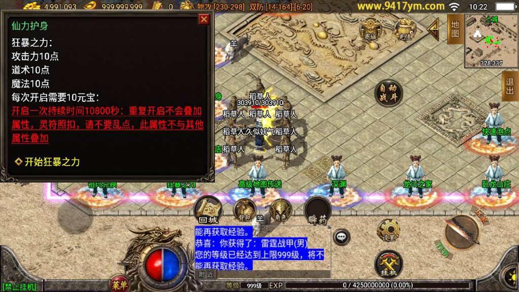 图片[10]源码下载-游戏源码下载-手机游戏源码下载-手机游戏服务端下载-服务端下载-游戏服务端下载-页游服务端下载-页游私服-端游私服-手游私服-游戏私服-网站源码下载-架设工具下载-私服下载【1.80至尊琉璃雷霆星王终极金币版】战神引擎[白猪2]+视频参考搭建教程源码下载-游戏源码下载-手机游戏源码下载-手机游戏服务端下载-服务端下载-游戏服务端下载-页游服务端下载-页游私服-端游私服-手游私服-游戏私服-网站源码下载-架设工具下载-私服下载久似妖气源码网